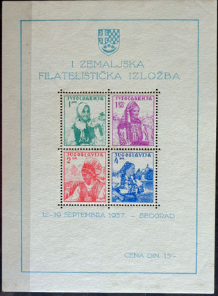 Národná výstava známok - Belehrad