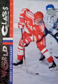 Sergei Krivokrasov