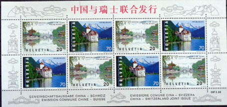 Švajčiarsko-čínske priateľstvo