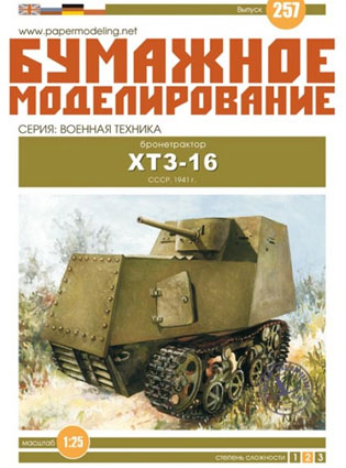 Obrnený traktor KhTZ-16