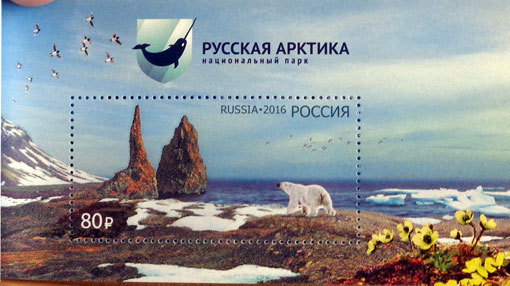 Národný park Ruská Arktída