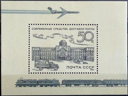 História ruskej pošty 1