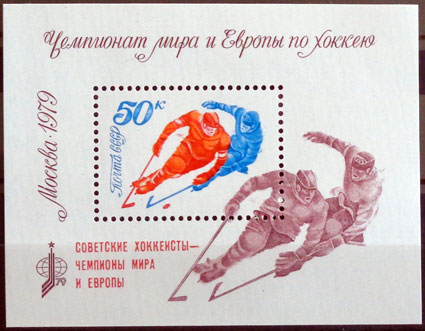 Majstrovstvá sveta a Európy v ľadovom hokeji 1979