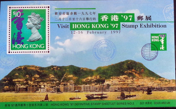 Medzinárodná výstava známok "HONG KONG '97"