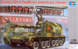 Chinese 152mm Type 83 self-propelled gun-howitzer