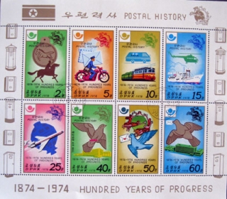 História pošty - 100. výročie UPU 