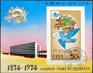 História pošty - 100. výročie UPU 