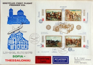 Prvý let LH-312 Sofia-Thessaloniki 1