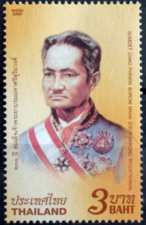 Dvojsté výročie Somdet Chao Phraya Borom Maha Sisuriyawong 